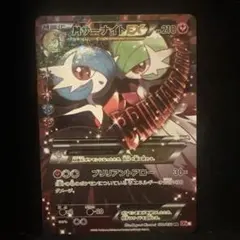 MサーナイトEX RR CP3 ポケキュンコレクション 020/032