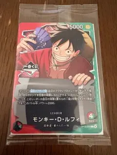 ルフィ　一番くじ　プロモ
