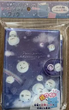 カミオジャパン　ぽんぽんシマエナガ シール帳 シールバインダー 平成女児