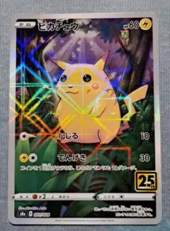 2026年最新】ピカチュウ 25 フルアートの人気アイテム - メルカリ