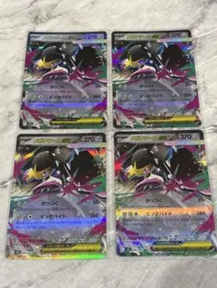 メガクチートex RR 4枚セット 046/063