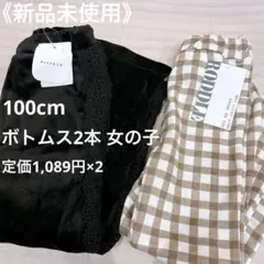 新品◯バースデイ ボトムス/しまむら ユニクロ アプレレクール プティマイン