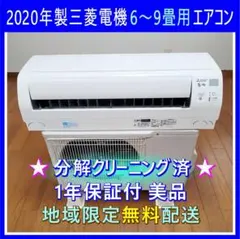 2025年最新】三菱 室外機の人気アイテム - メルカリ