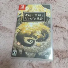 Switch わるい王様とりっぱな勇者