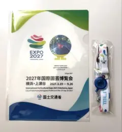 EXPO 2027 花博 ネックストラップ クリアファイル