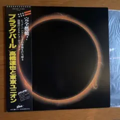 HYBS WELL DONE アナログ盤レコード シティ・ポップ 山下達郎 HYBS WELL DONE アナログ盤レコード シティ・ポップ 山下達郎 - メルカリ