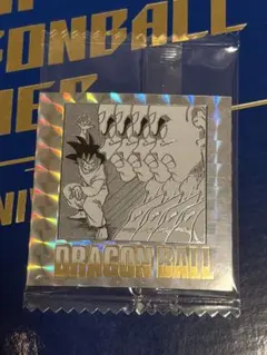 ドラゴンボール　15巻　ウエハース　シール2
