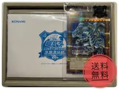 【未開封】遊戯王 青眼の白龍 25th 東京ドーム 封筒付きのサムネイル