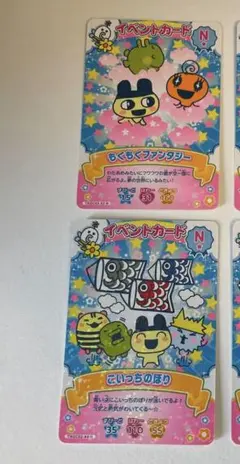 ニュー！ごっちカード2 イベントカード ⑫