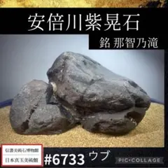 蛍石 内モンゴル自治区Yindu Ag-Pb-Zn deposit - メルカリ