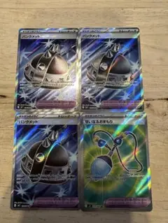 パンクメット SR せいなるおまもり　SR インフェルノX