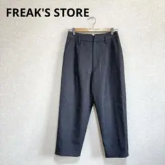 FREAK'S STORE テーパードパンツ スラックス ウール100%グレーS