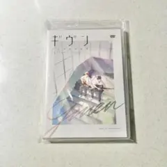 ギヴン★コミックス7巻限定版 ギヴン☆コミックス7巻限定版 ギヴン☆コミックス7巻限定版