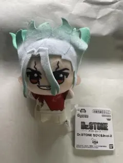 Dr.STONE ちびぐるみ vol.2 石神千空 ①