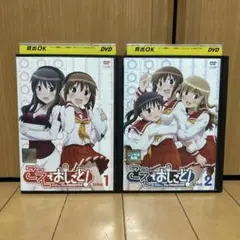 レンタルアップ品　送料込み　こえでおしごと！　DVD全2巻セット