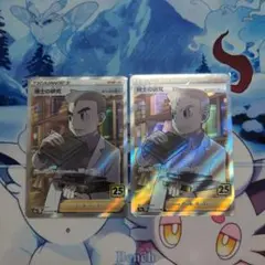 ポケカ 博士の研究 オーキド博士 2枚 SR