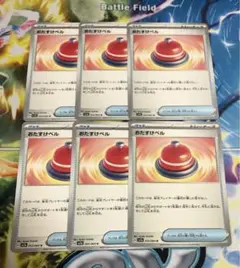 ポケモンカード おたすけベル 6枚