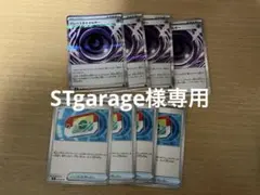 ポケモンカード 汎用カード 8枚セット