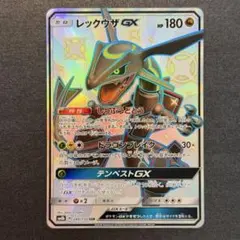 フォローで割引！ ポケモンカード PSA9 レックウザＧＸ SM8b SSR 2026年最新】レックウザgx ssr psa9の人気アイテム - メルカリ