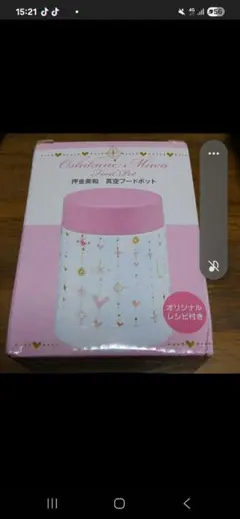 真空フードポット