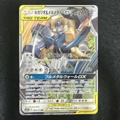 2026年最新】ルカリオ メルメタル gxの人気アイテム - メルカリ