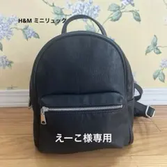 H&M リュック 黒