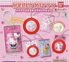 ハローキティー　パッケージミニチュアコレクション3つセット！！