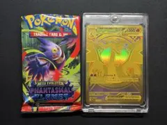 メガリザードンX ex MUR 英語版