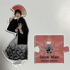 佐久間大介 アクリルスタンドⅡ