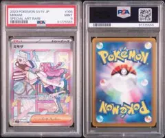 【PSA9】ミモザ SAR バイオレットex