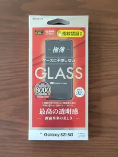 Galaxy S21 5G 高透明ガラスフィルム 0.25mm ラスタバナナ