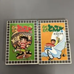 【中古】 モリモリッ！ばんちょー！！キヨハラくん（第2巻） モリモリッ！ばんちょー！！キヨハラくん 2 初版 - メルカリ