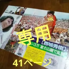 2026年最新】西城秀樹 グッズの人気アイテム - メルカリ