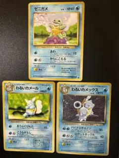 わるいカメックス わるいカメール ゼニガメ☆ 第4弾拡張パック