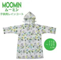 【新品】ムーミン レインコート 110-125 スケーター カッパ 子供 キッズ