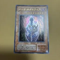2026年最新】ダークネクロフィア パラレルの人気アイテム - メルカリ