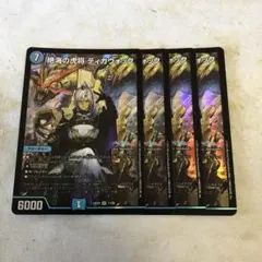 2025年最新】ティガウォックの人気アイテム - メルカリ