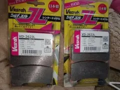 ZX10R2016～ Vesrah ブレーキパッド - メルカリ