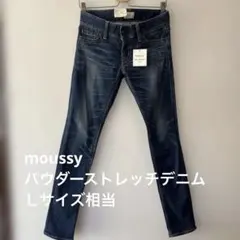 【タグ付】moussy パウダーストレッチデニム 27インチ　Ｌ相当 ブルー