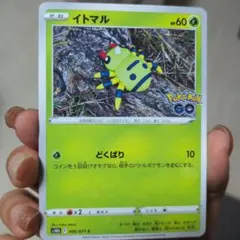 イトマル C S10b Pokémon GO 006/071 メタモン シール - メルカリ