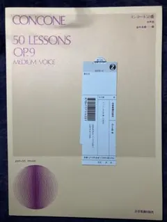 Concone 50 Lessons Op.9 中声用