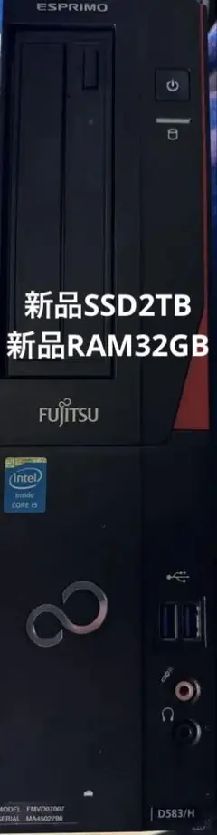 値下げ　驚速　富士通D583/H 新品SSD2TB新品・RAM32GB