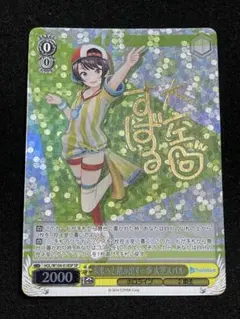未来へ一緒に大空スバル　サイン入り ホロライブ 未来へ一緒に 大空スバルサイン SSP PSA10 - メルカリ