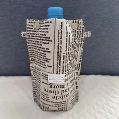 ペットボトルカバー 茶英字