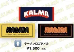 KALMA 廃盤 ラーメンロゴタオル イエロー