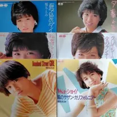 堀ちえみEPレコード6枚セット