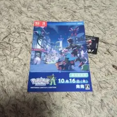 ポケモンレジェンズZA 発売直前号 色違いミライドン 色違いコライドンおまけ付き