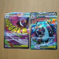 メガリザードンXex MA メガゲンガーex MA MEGAドリームex