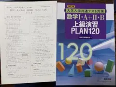 2026年最新】plan120の人気アイテム - メルカリ