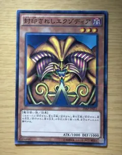 遊戯王 封印されしエクゾディア DL2-089 ウルパラ パラレル - メルカリ